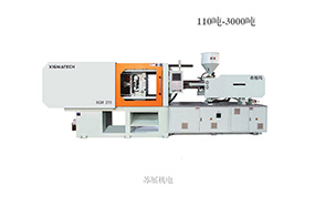 注塑机的分类和功能介绍